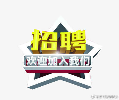 安徽久益德电子商务招聘网页制作、软件开发人员等